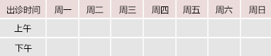 色搞肏茓逼御方堂中医教授朱庆文出诊时间